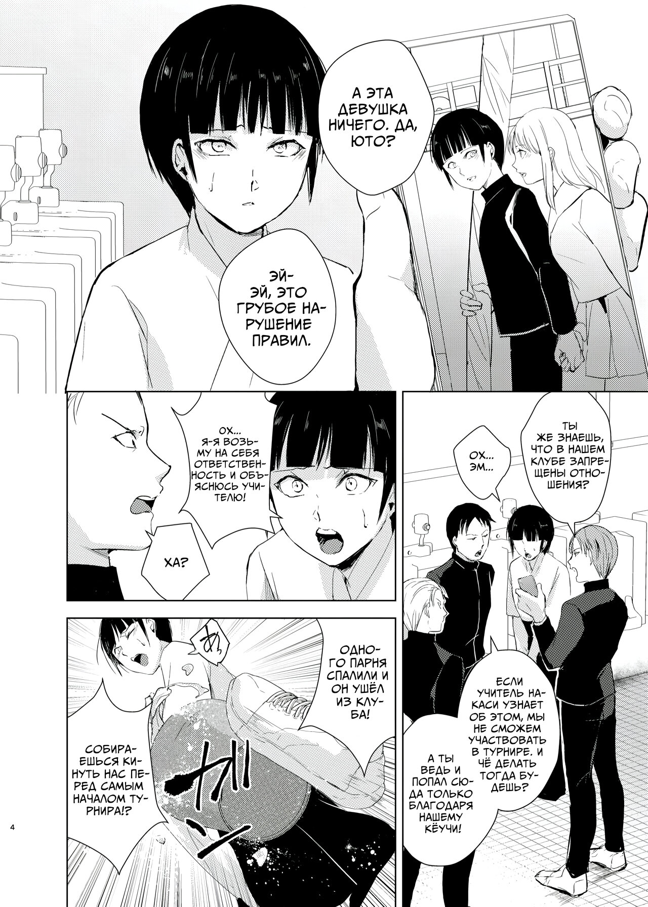 Mesu Danshi