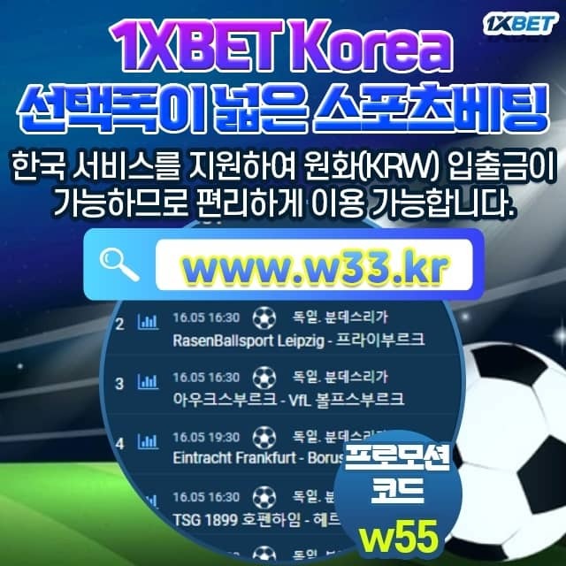 한국중국축구중계