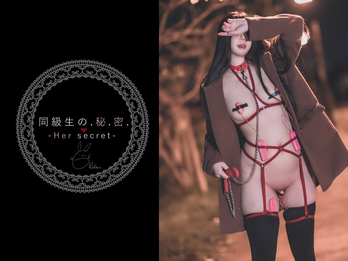 落落Raku - 同級生の秘密 -Her secret- 24