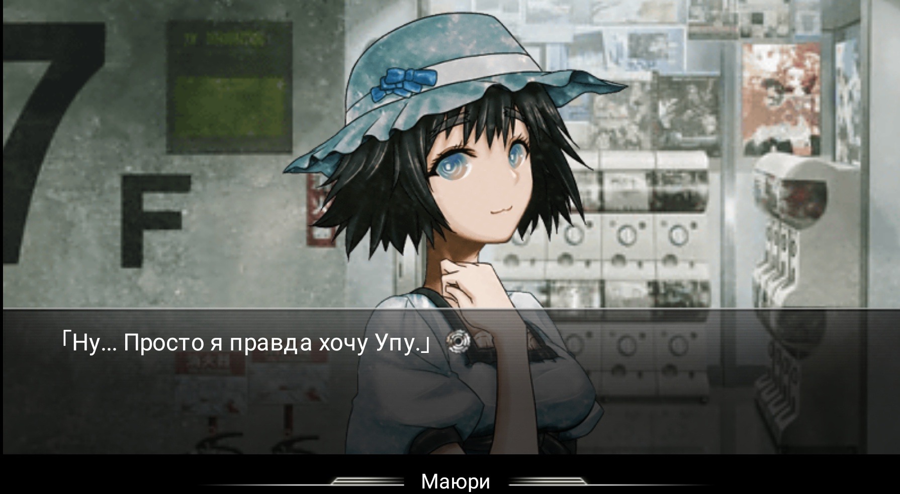 STEINS;GATE – Telegraph