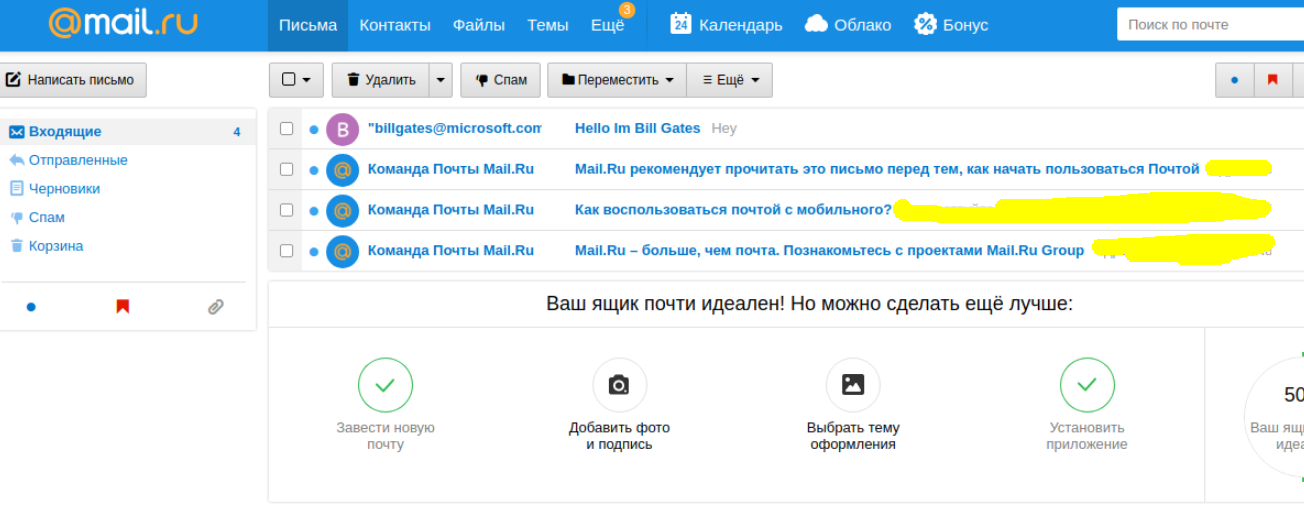 Подмена отправителя. Подмена почты. Подмена отправителя в почте. Подмена емайл. Спуфинг с подменой адреса электронной почты (email Spoofing).