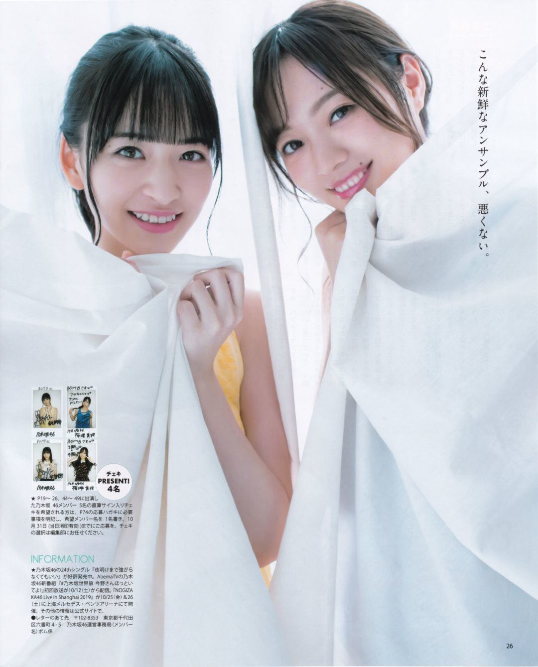 Minami Umezawa 梅澤美波, Saya Kanagawa 金川紗耶, BOMB! 2019.11 (ボム 2019年11月号) 6