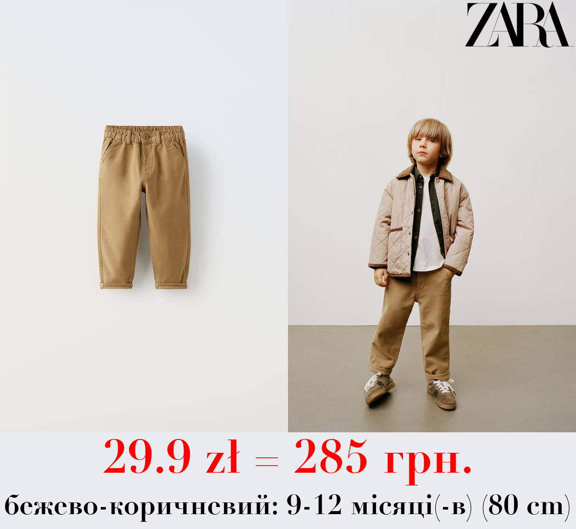 ДУЖЕ ЗРУЧНІ ЕЛАСТИЧНІ ШТАНИ