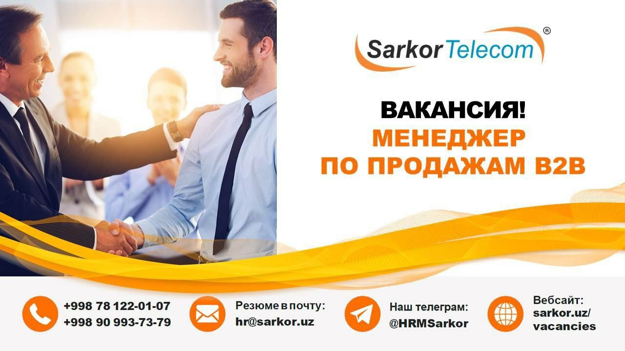 Sarkor telecom. Менеджер по продажам b2b. Вакансия менеджер по продажам. Менеджер по продажам b2b картинки. Менеджер по продажам b2b Яндекс.