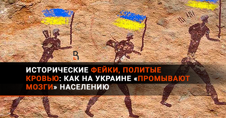 Земля политая кровью. Украинцам промыли мозги.