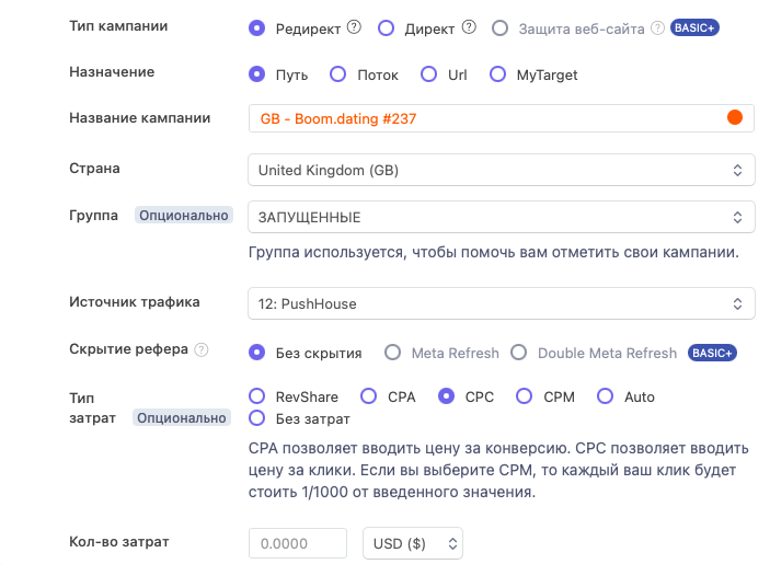 Подробный мануал: c чего начать в арбитраже платного трафика на дейтинг