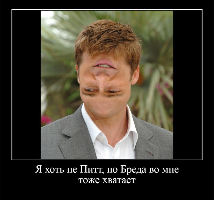 Несу бред что делать