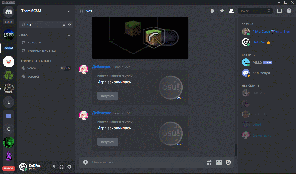️ How to make yourself an animated Discord status