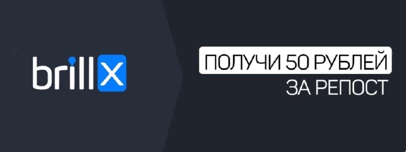 Бриллкс. Brillx Casino. Brillx 2.