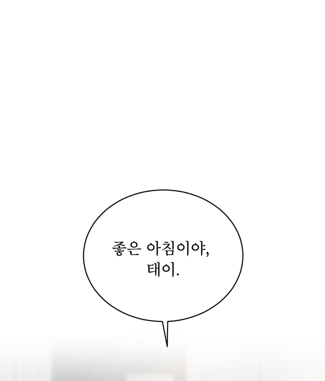 Страстное влечение Глава 92 – Telegraph