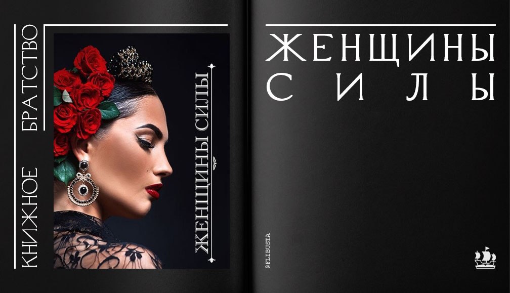 женская сила аудиокнига. алиса ночь книги. резник анжелика анатольевна книги. муж юлии свияш. женская сила аудиокнига.