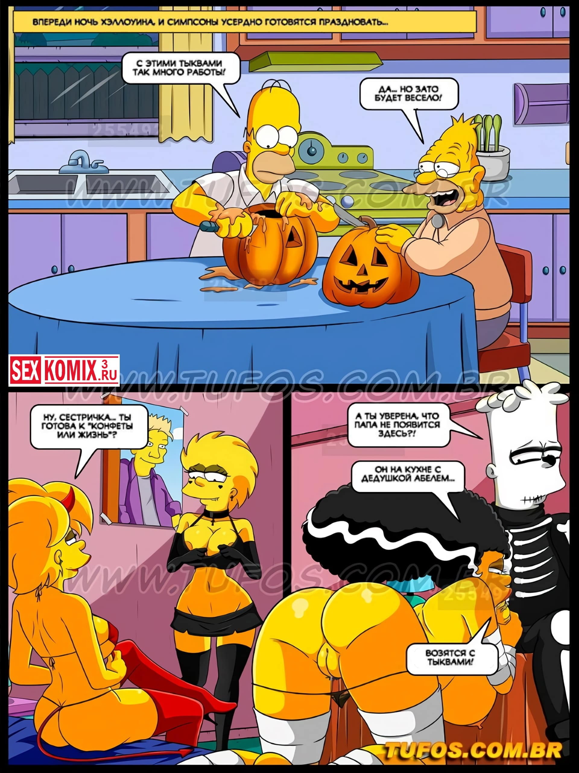 The simpsons in halloween tufos porn comic