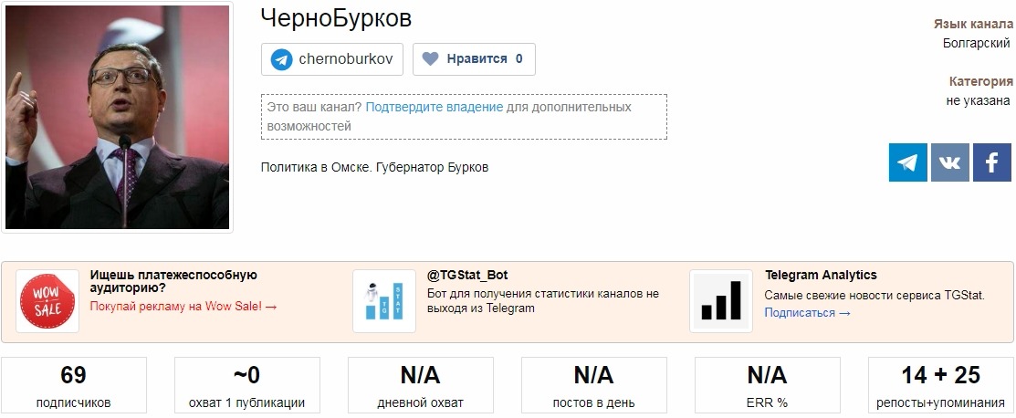 Знакомства омск телеграм