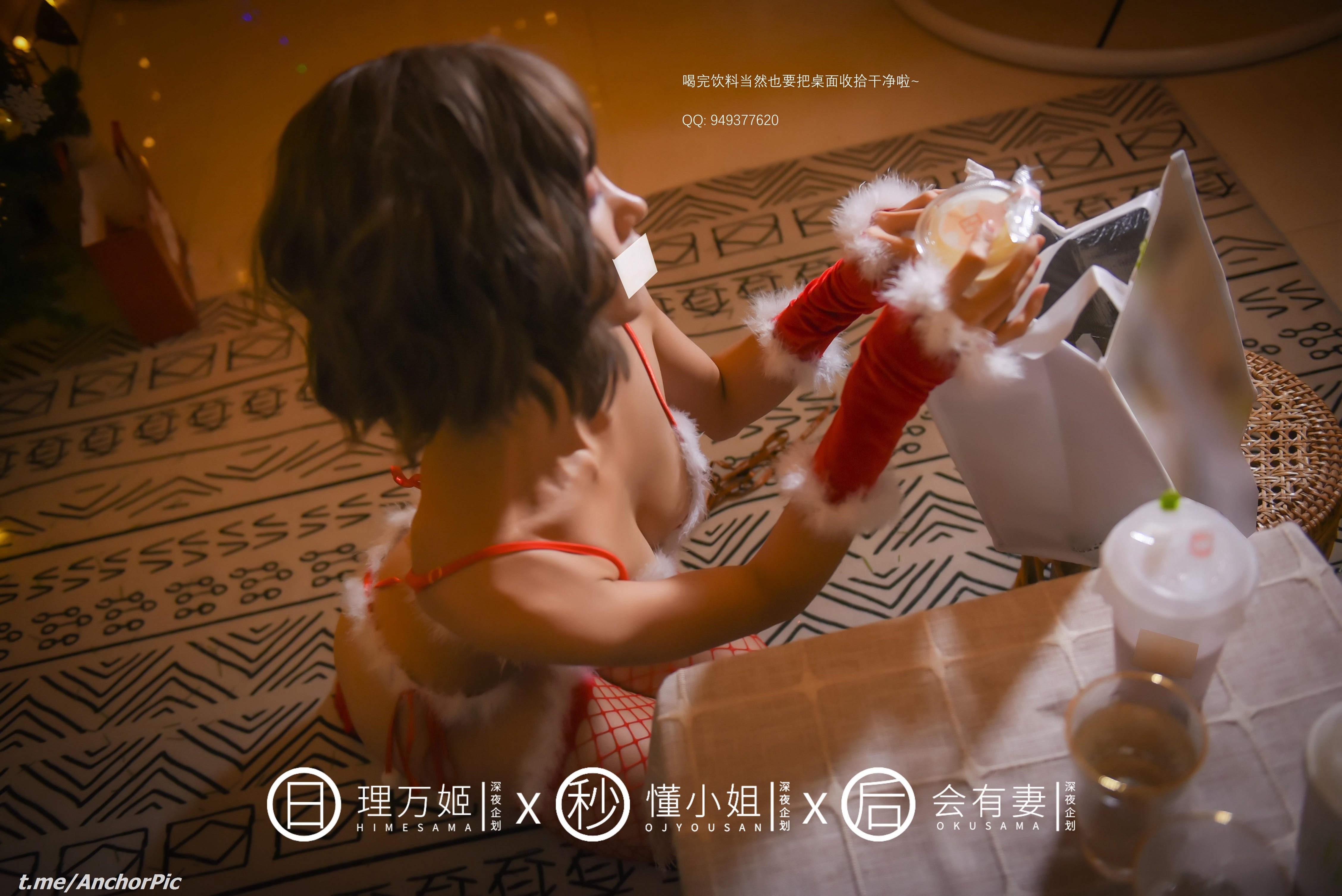 [理万姬×懂小姐×会有妻] 圣诞节特辑 [101P] 49