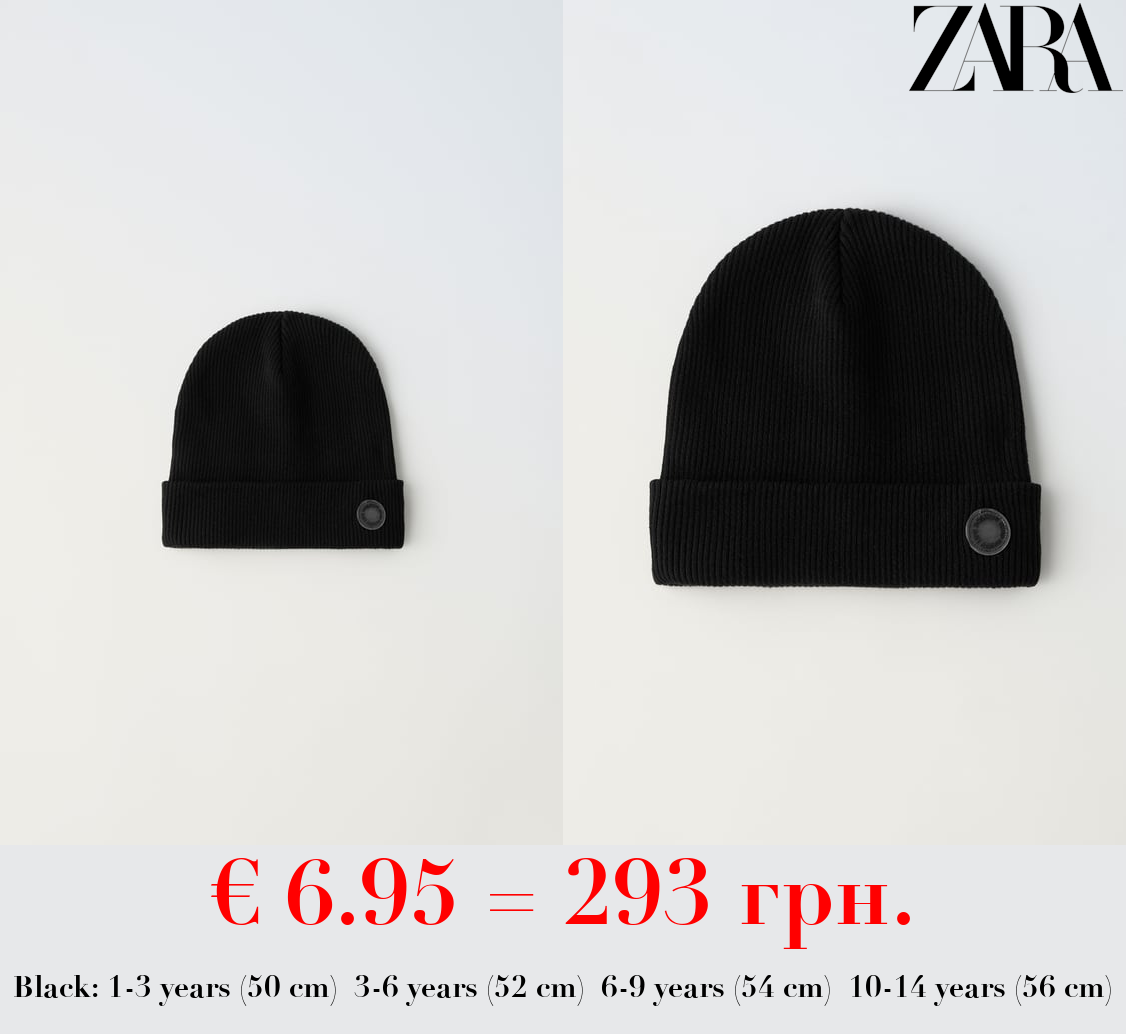 RIBBED COTTON BEANIE