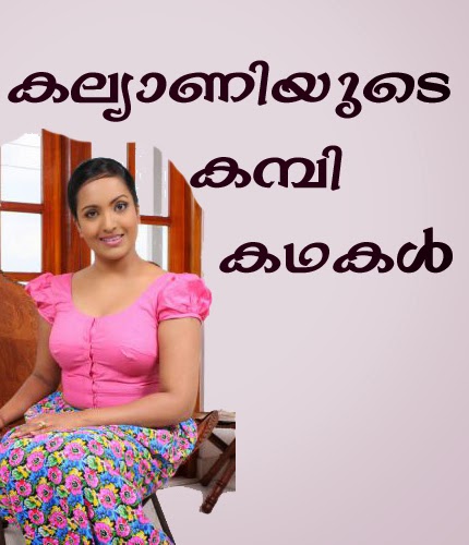 Malayalam Kambi Kathakal Free Downloadzip - Telegraph.