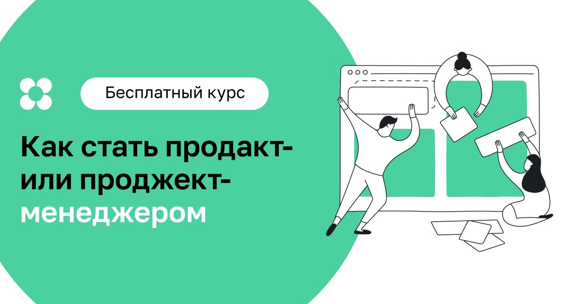 Как стать 02. Продакт менеджер. Продакт менеджер Мем. С днем рождения продакт менеджер.