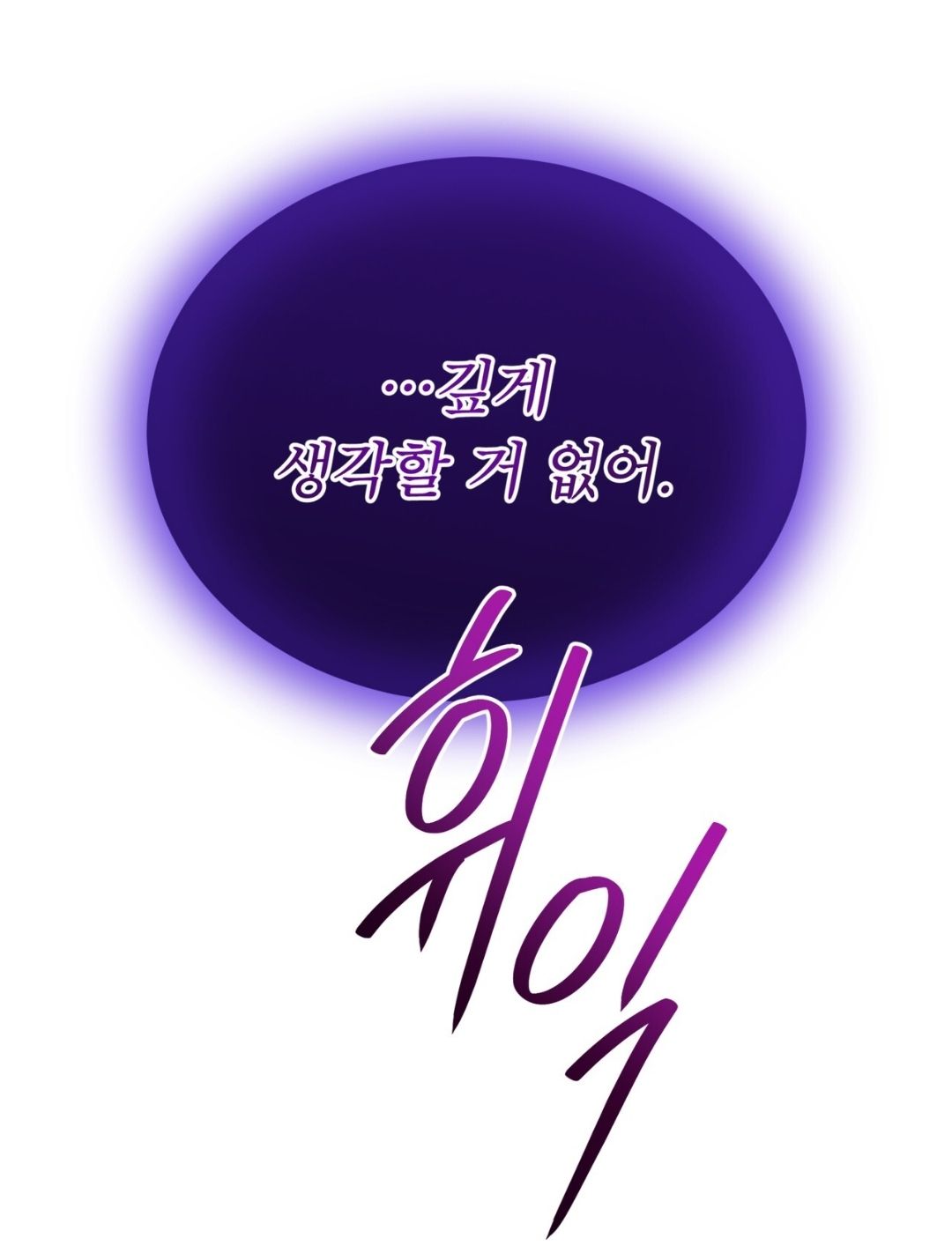 Страстное влечение Глава 91 – Telegraph