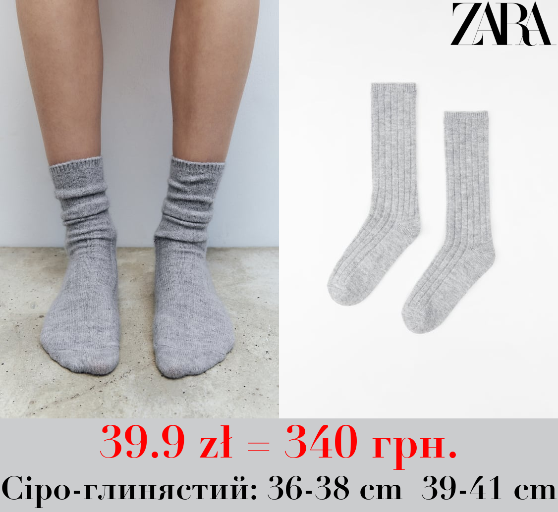 ДОВГІ ШКАРПЕТКИ В РУБЧИК