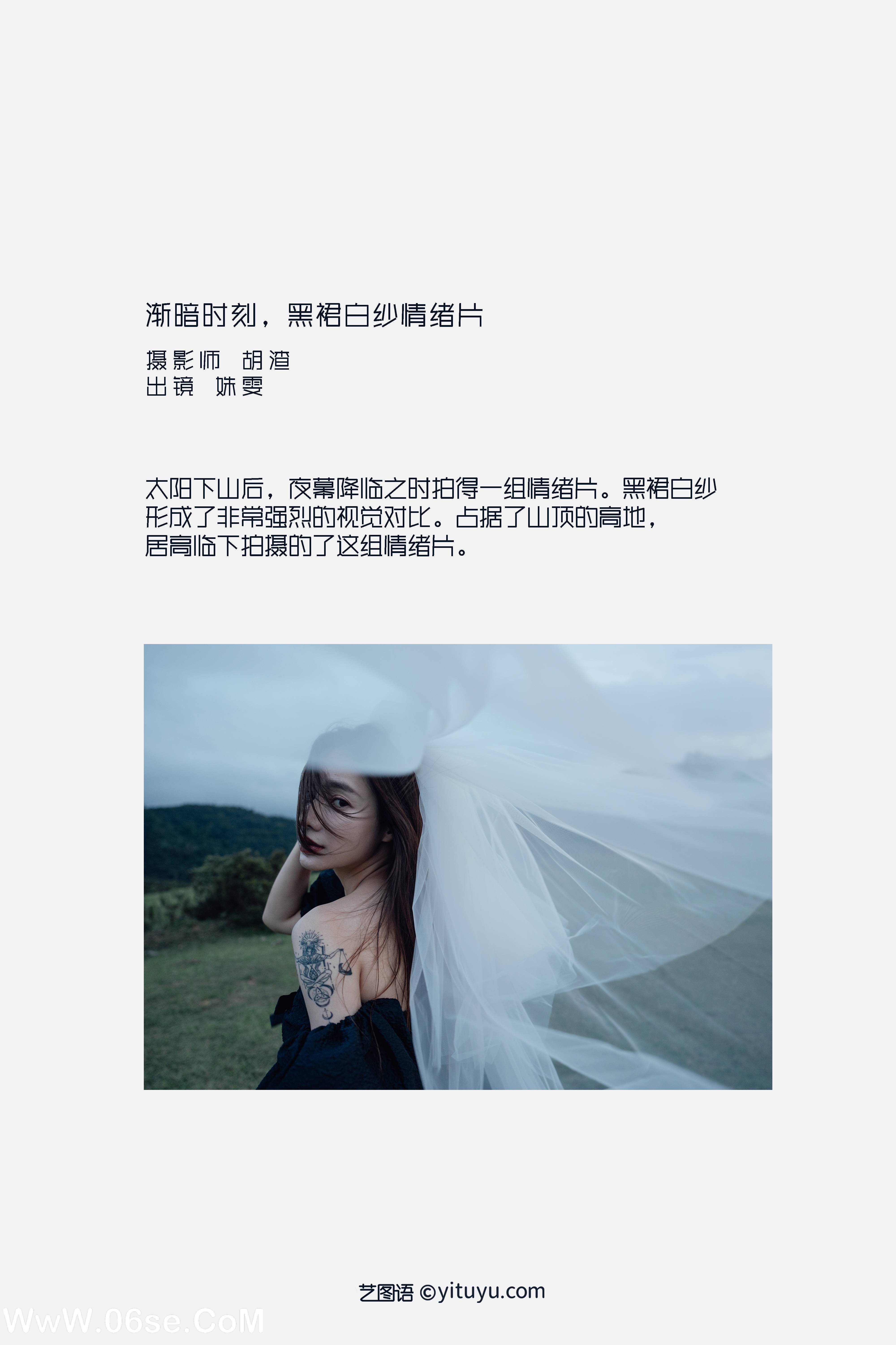 图片[2]-[YITUYU艺图语]2022.09.16 渐暗时刻，黑裙白纱情绪片 姝雯同学[38+1P／330MB]-六色网