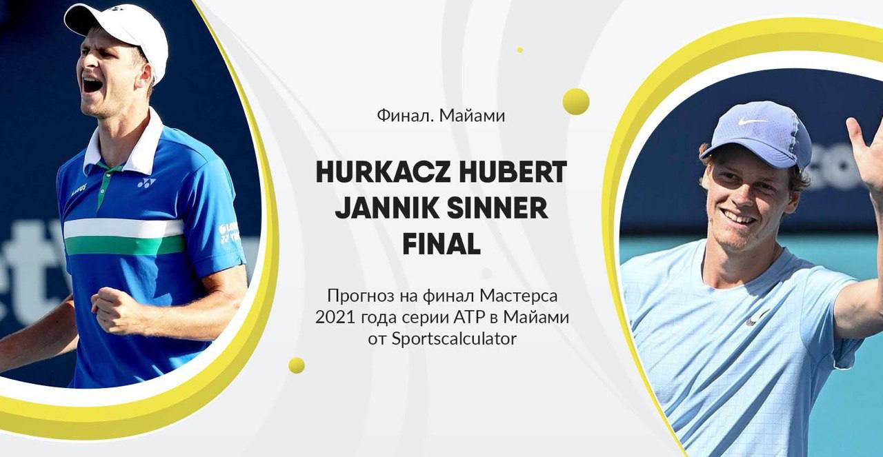 Киберспорт теннис