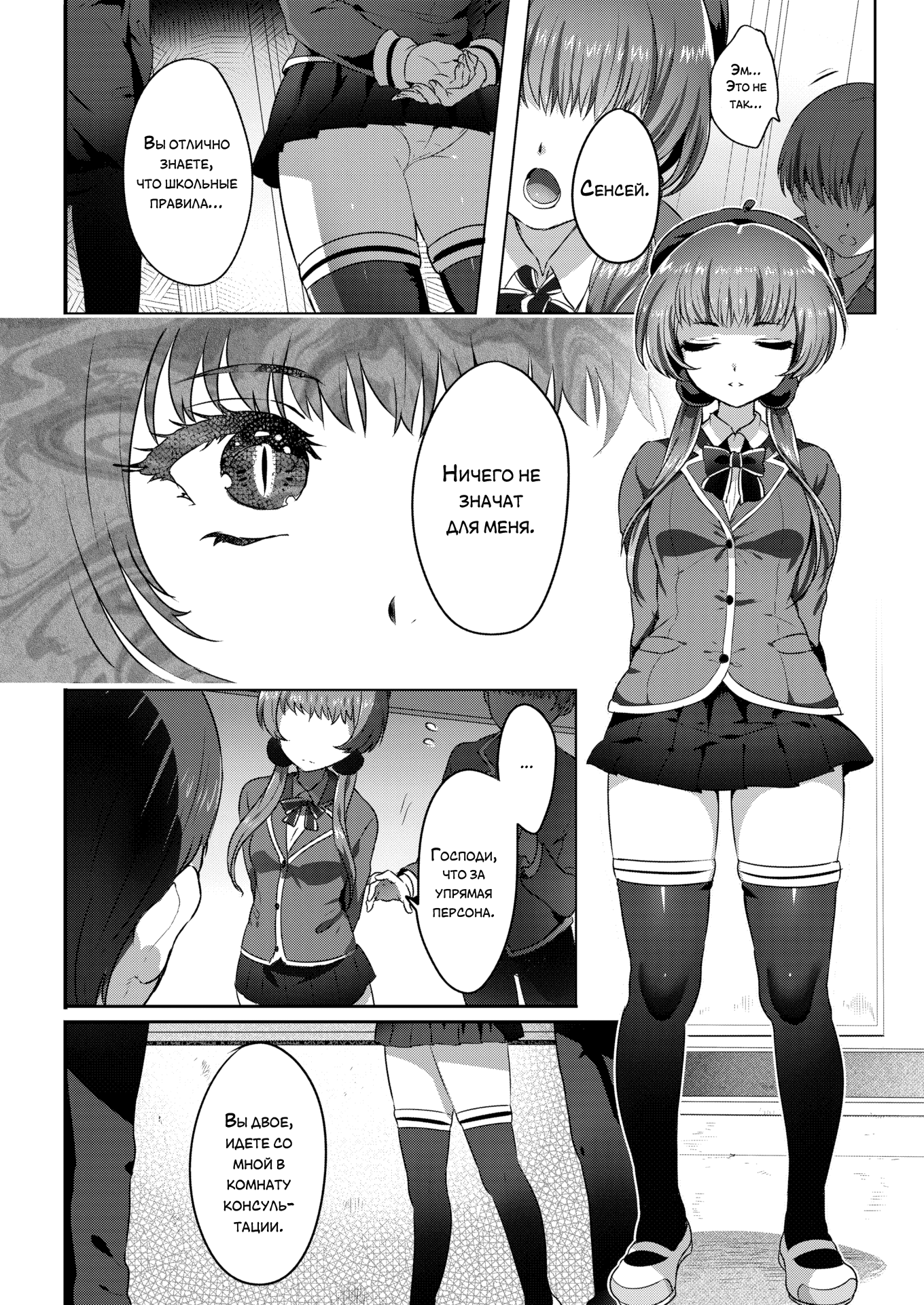 Queen Slave [Ikezaki Misa]
