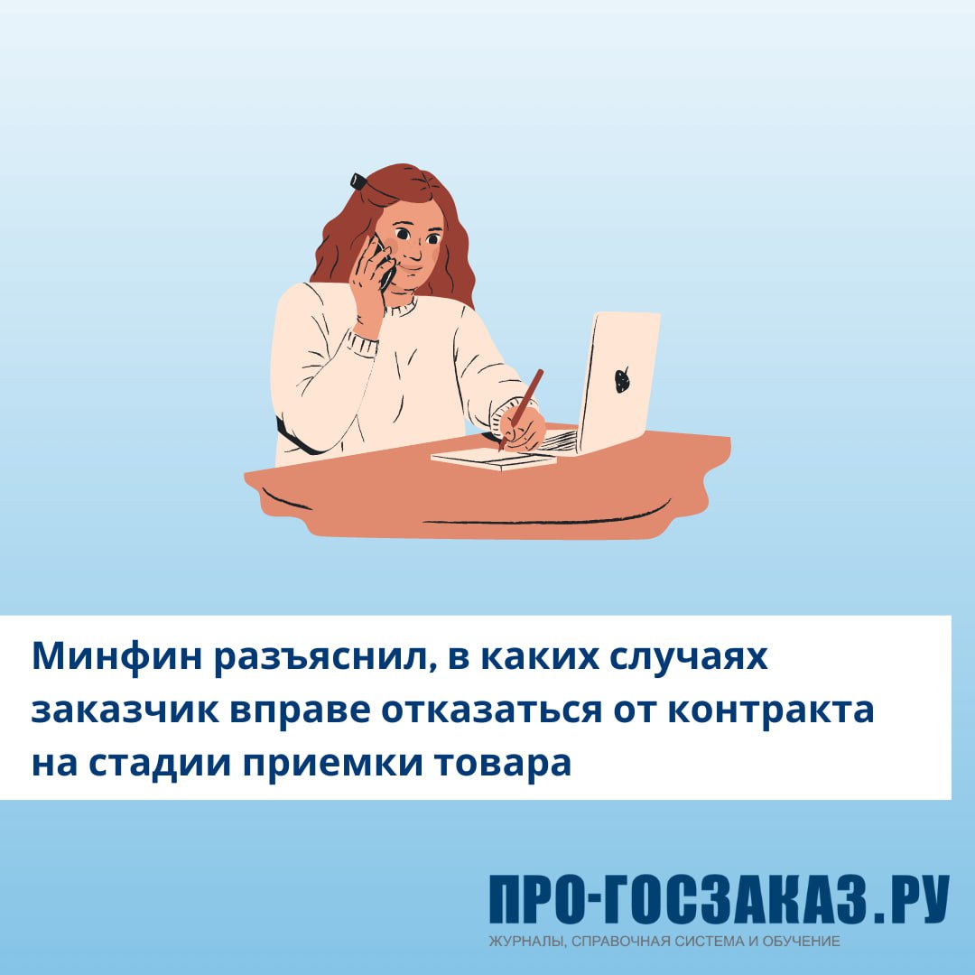 Разъяснения минфина