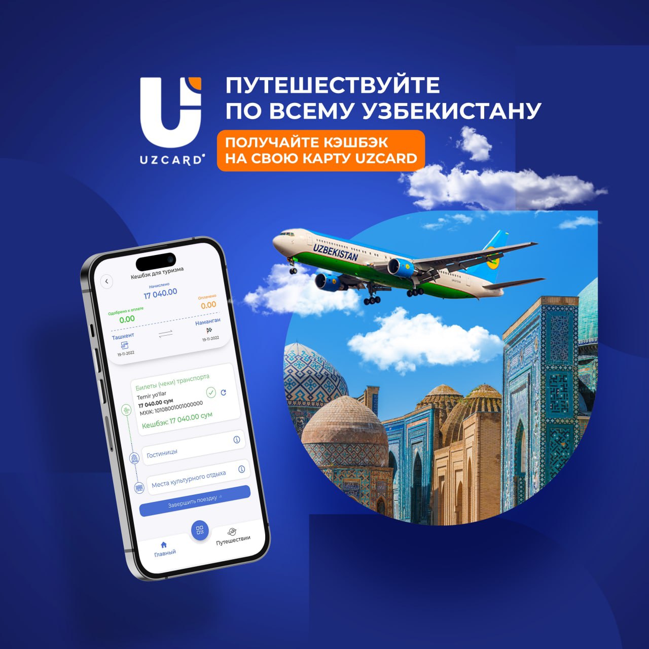 UZCARD – Telegram