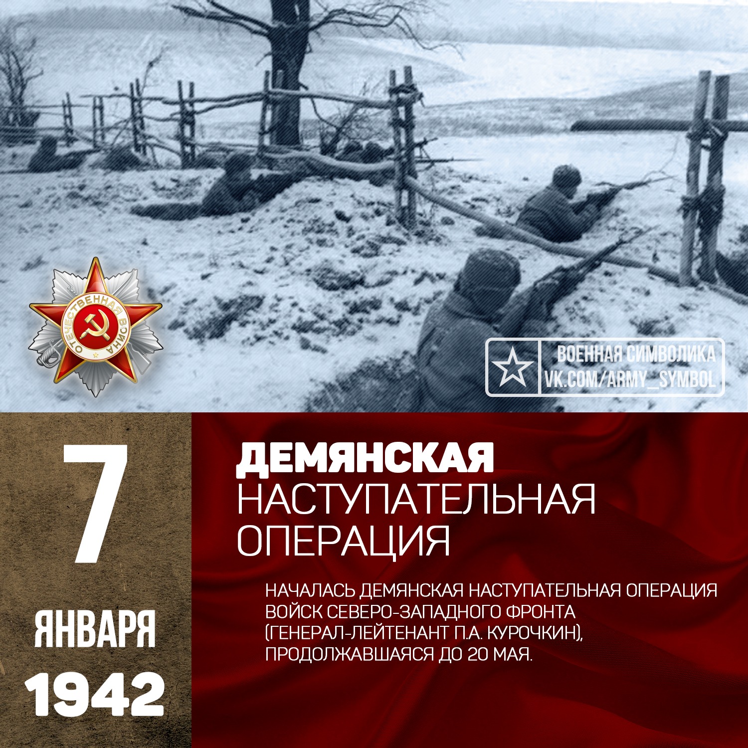 демянский котёл 1942 северо-западный фронт. демянский котёл северо-западный фронт карта. демянская наступательная операция январь 1942 года. демянский котел карта 1942. демянская наступательная операция (1943).
