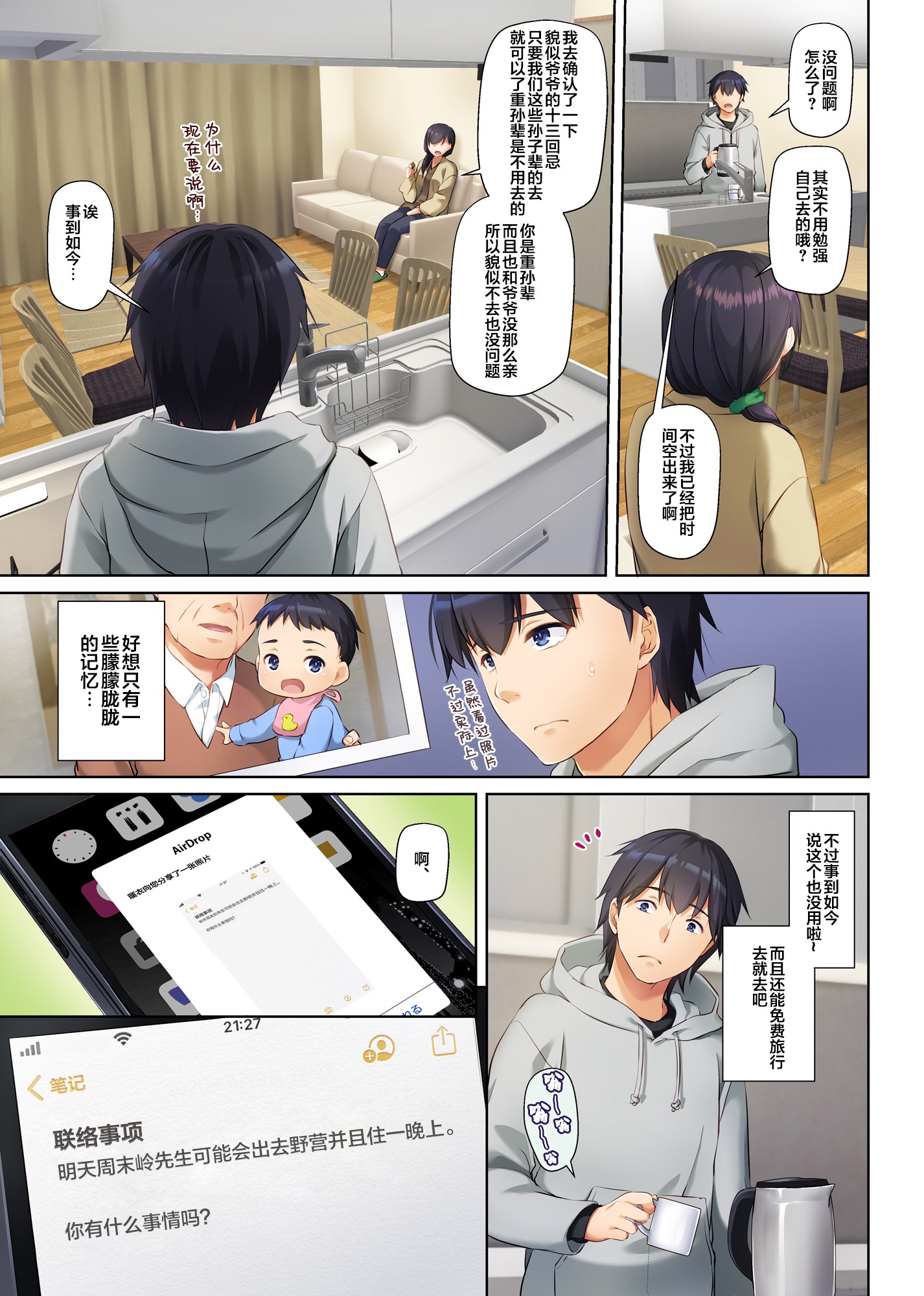Hitozuma Ni Love Letter O Okutte Mita