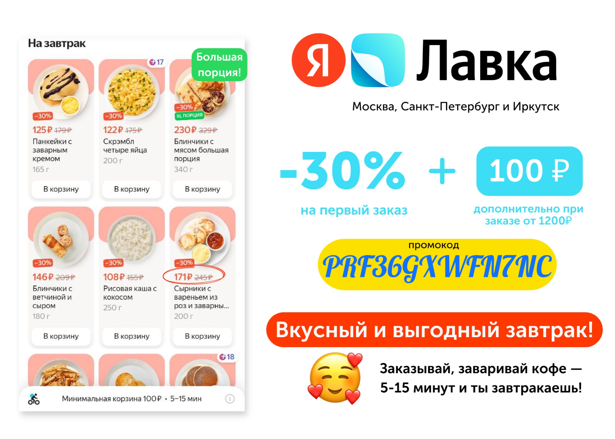 Акции Скидки Доставка Продуктов