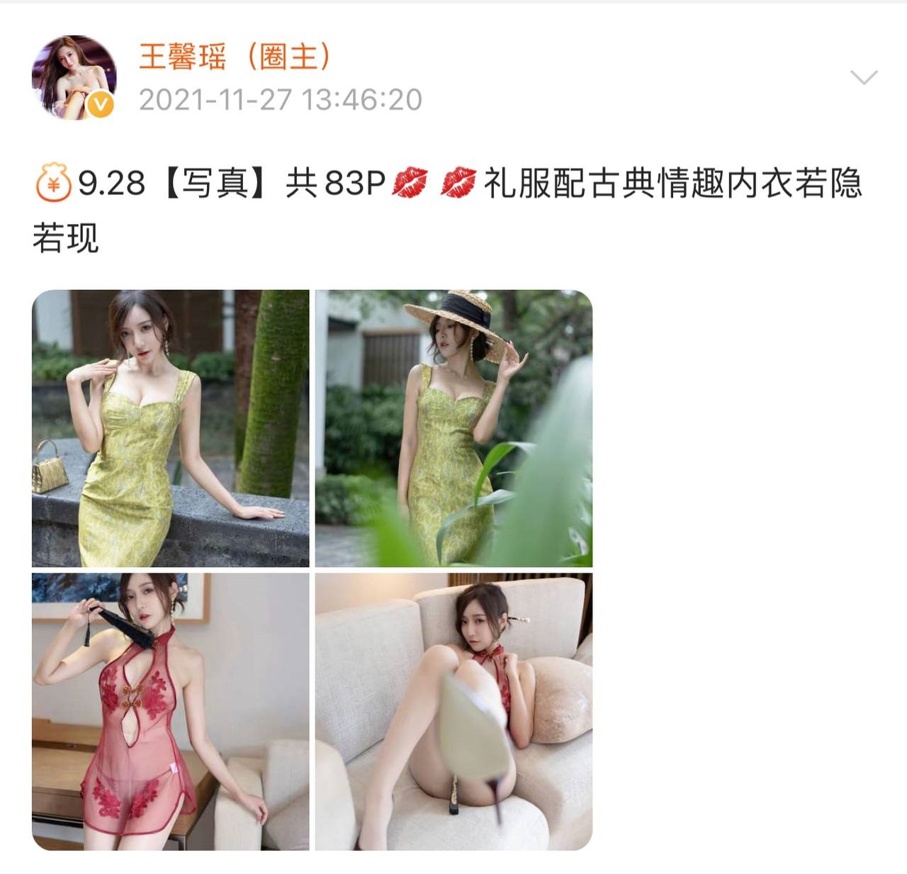 微密圈 - 王馨瑶 142