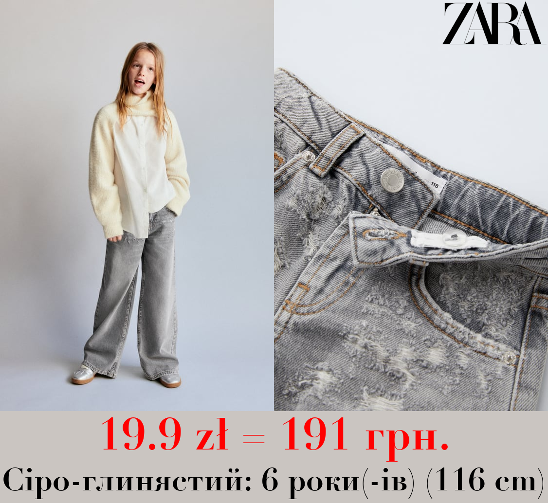 ПРЯМІ ДЖИНСИ З ПОДЕРТОСТЯМИ