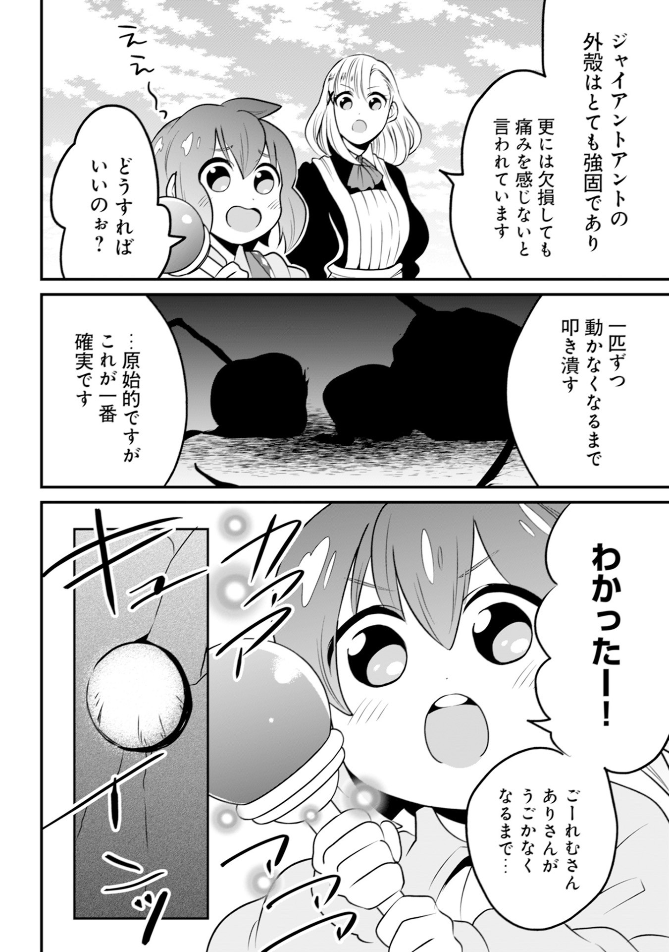 ウィル様は今日も魔法で遊んでいます。 第15話 - 16