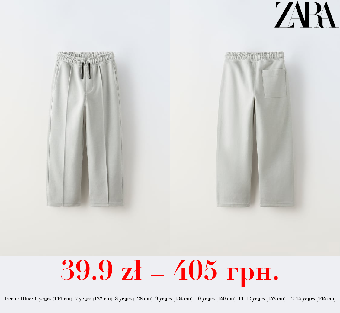 JOGGERS WITH SEAM DETAIL