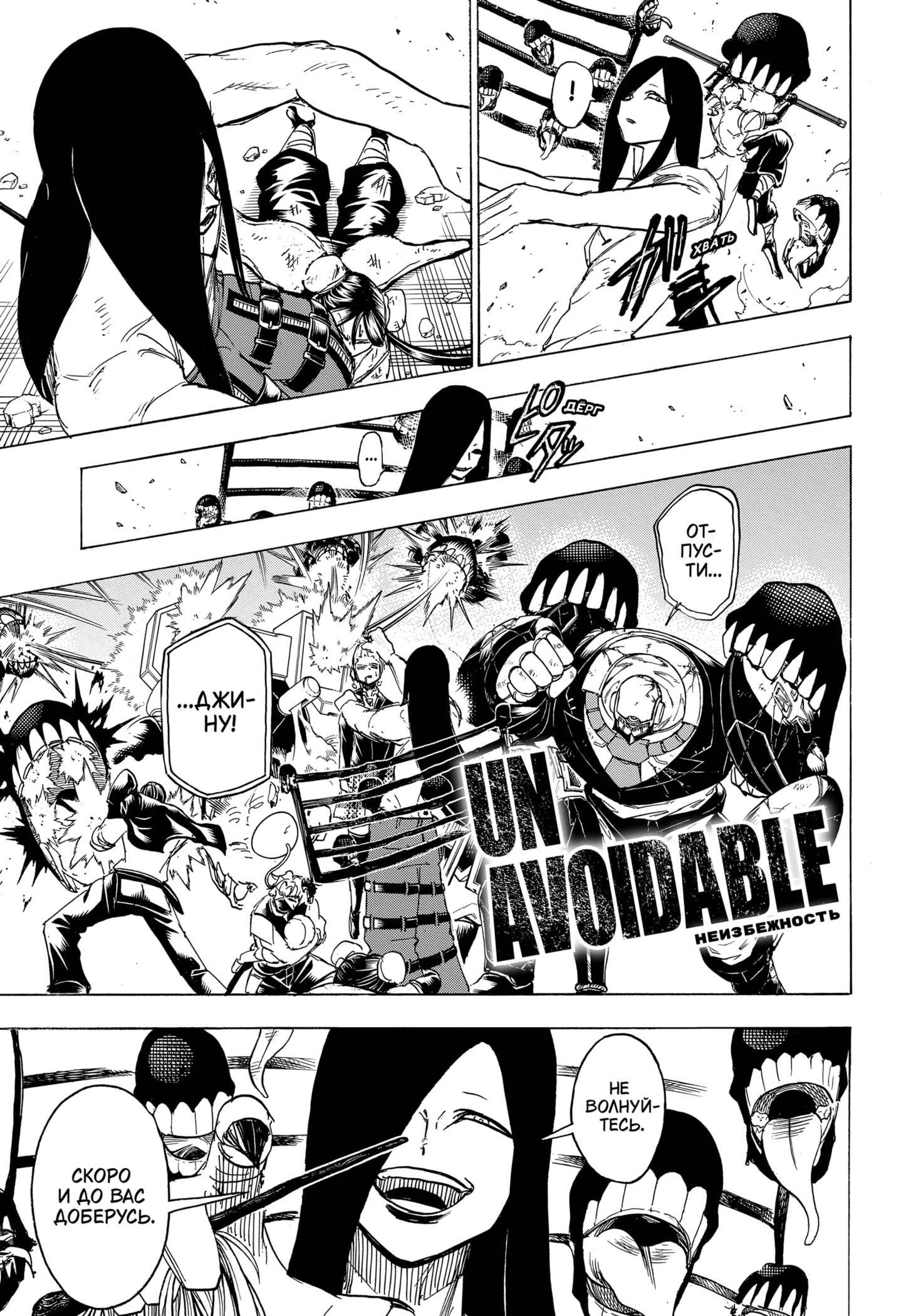 Глава 178: «Эта рана...» – Telegraph