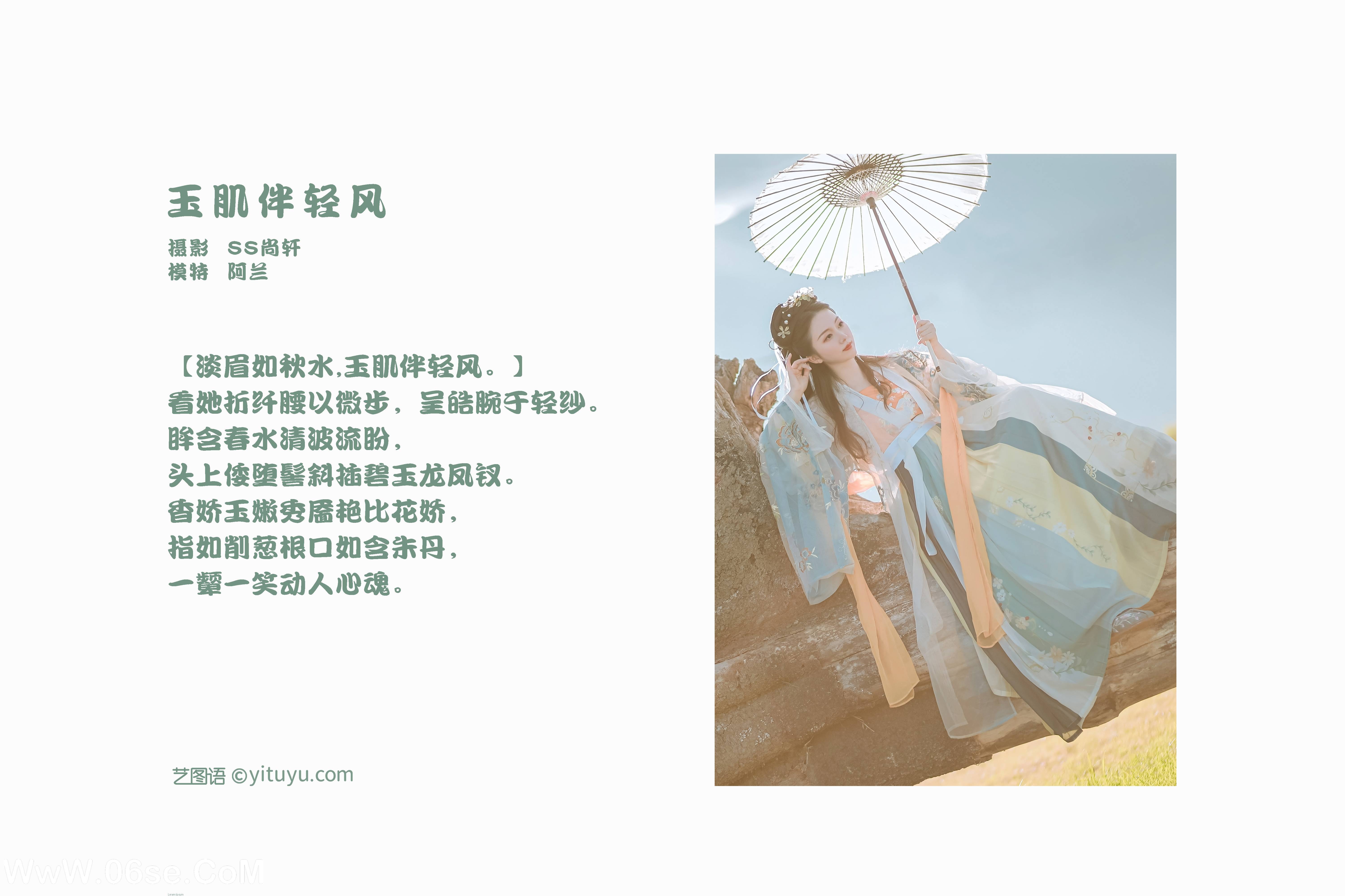 图片[2]-[YITUYU艺图语]2022.02.05 玉肌伴轻风 阿兰[23+1P／74MB]-六色网