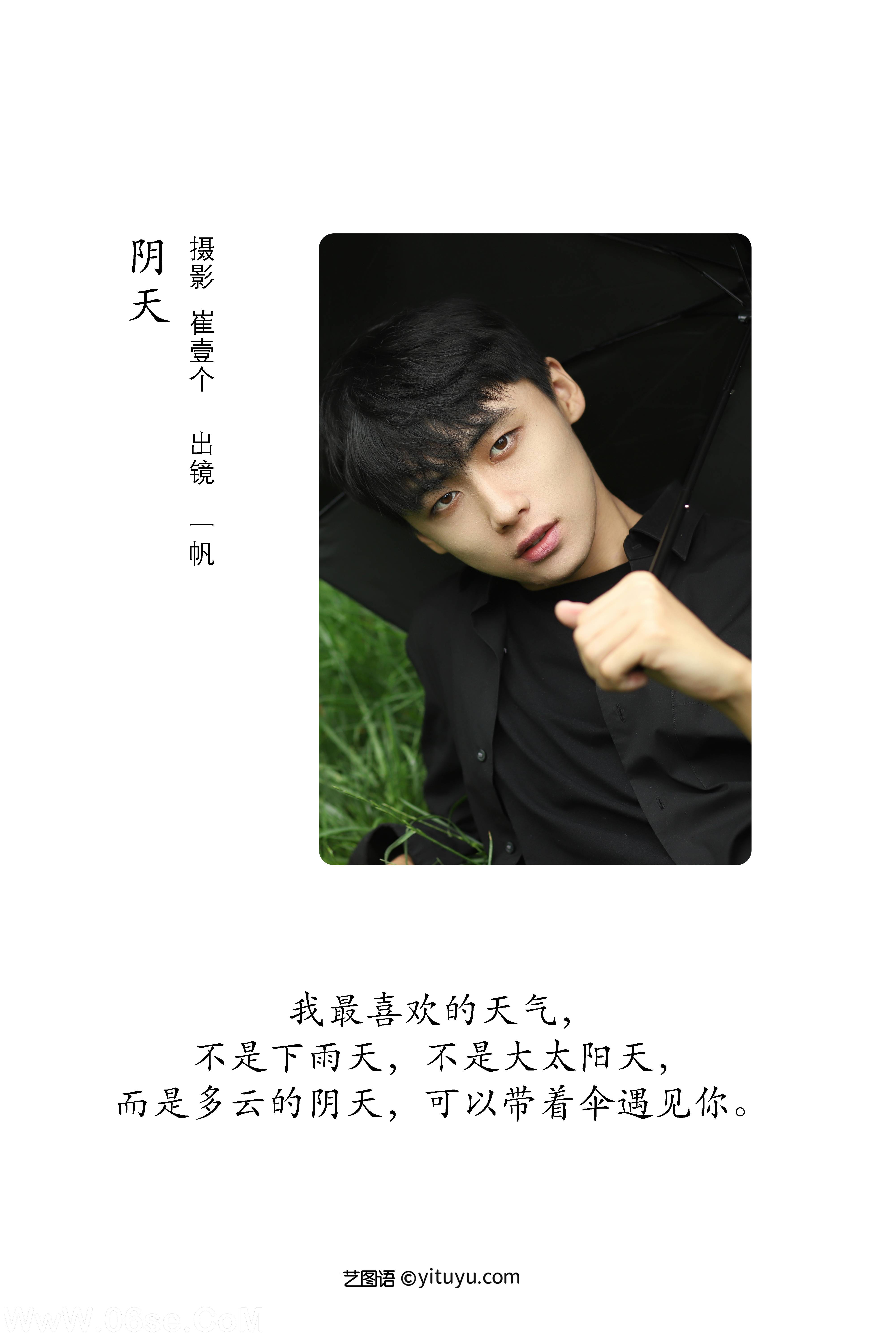 图片[2]-[YITUYU艺图语]2022.11.04 阴天 一帆[23+1P／167MB]-六色网