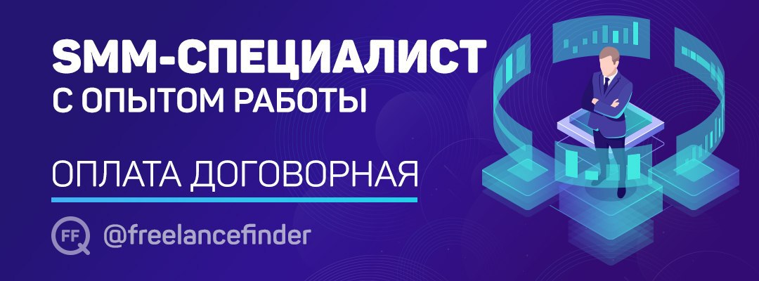 Оплата специалиста. Smm специалист вакансии. СММ-специалист как платить. СММ вакансия Бишкек. СММ специалист Самара вакансии.