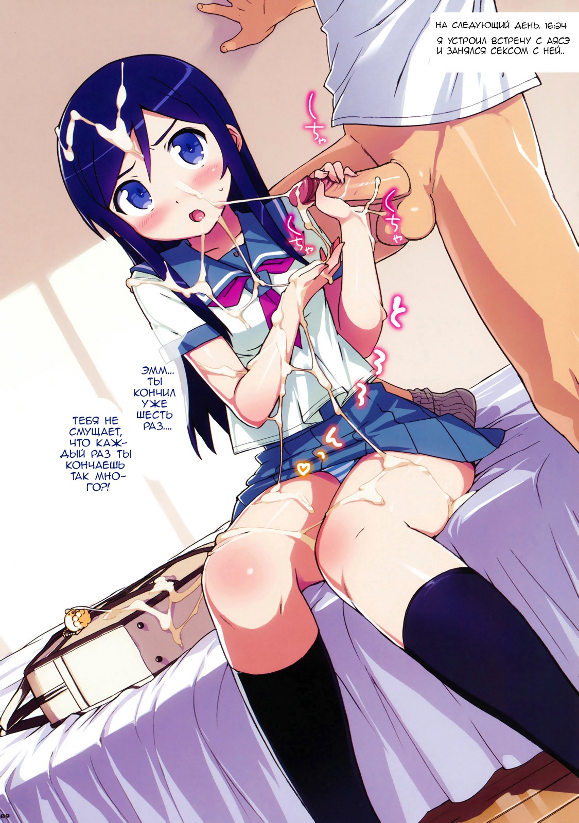 Ayase Aragaki Hentai