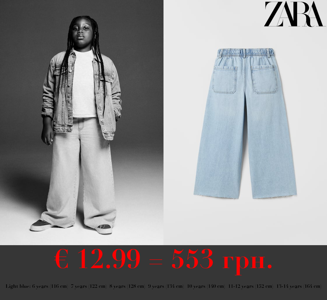 EXTREME FLOWING JEANS