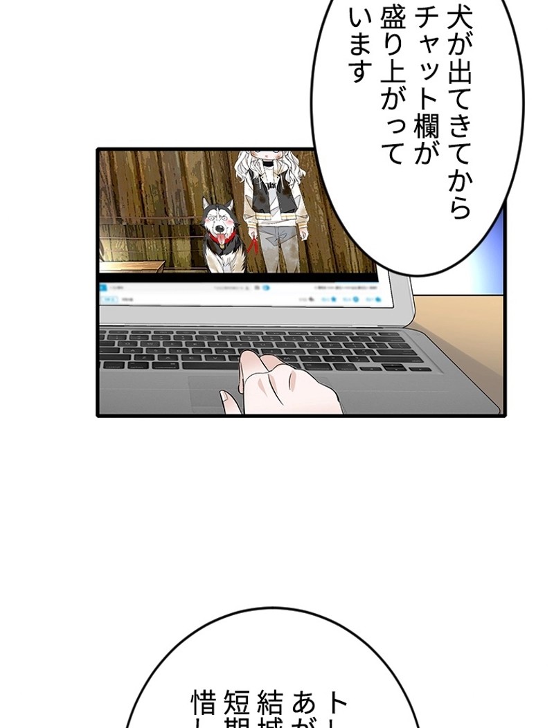 この嘘は致し方ないでしょう？ 第75話 - 17