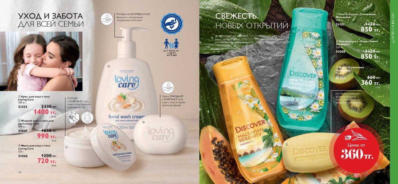 Новые свежести. New galaxy освежитель для унитаза подвесной "лимон" 40гр. Для душа fa натуральная свежесть белый чай и бамбук 250 мл. Новые свежести. Тоник для сияния.