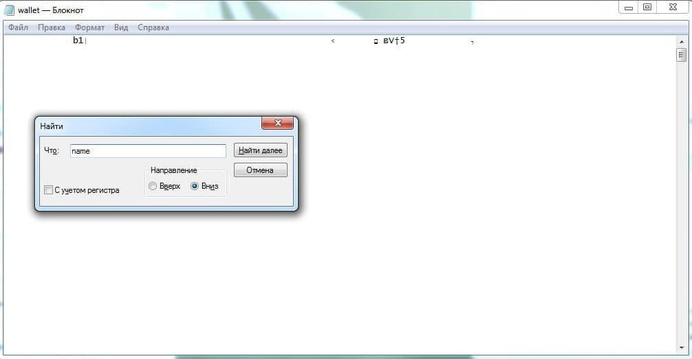 Чем открыть файл wallet