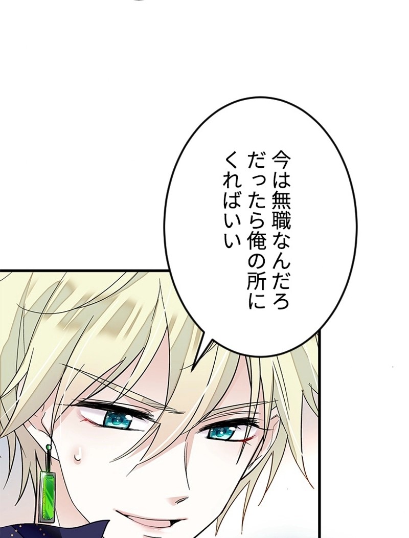 この嘘は致し方ないでしょう？ 第26話 - 31