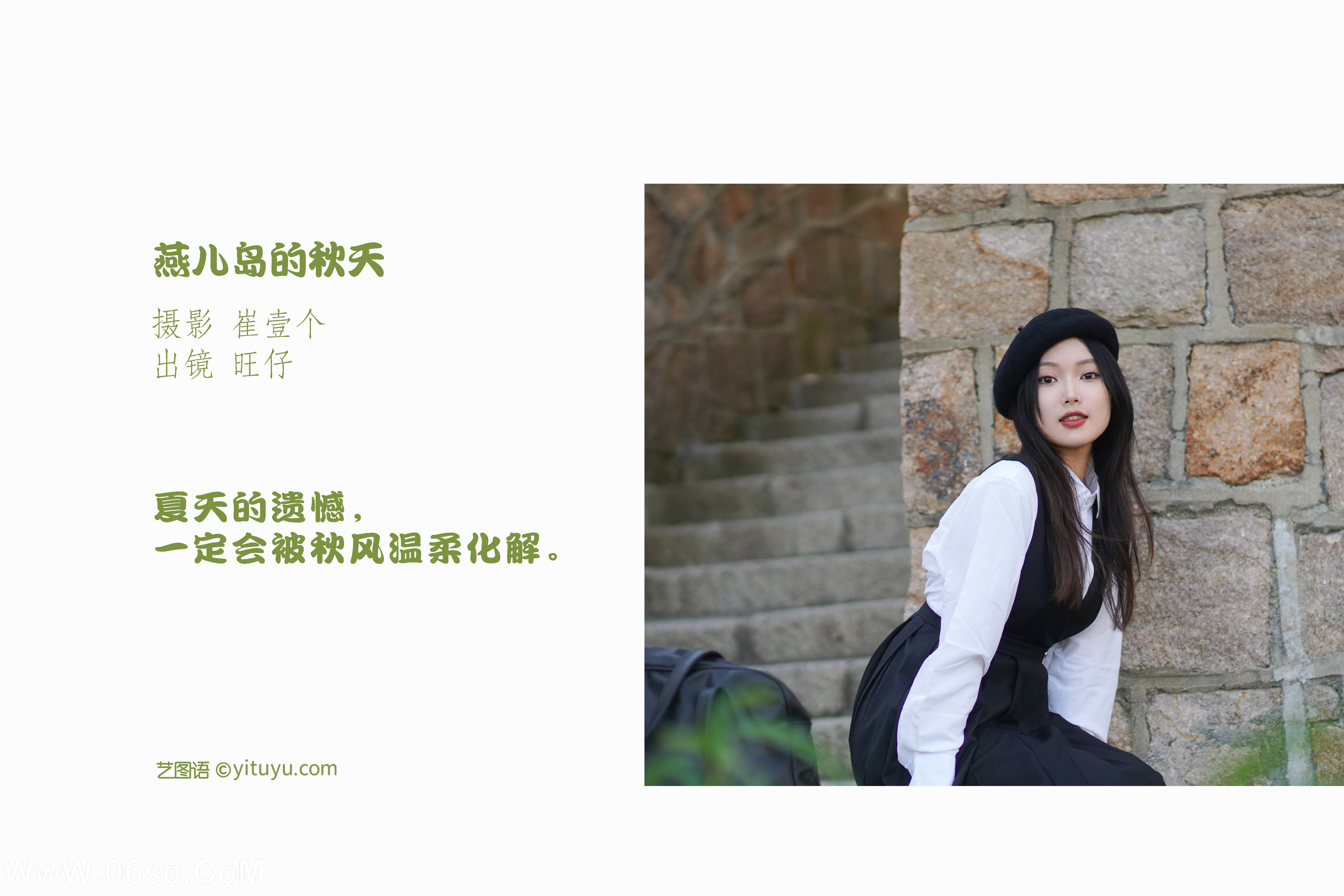 图片[2]-[YITUYU艺图语]2022.11.19 燕儿岛的秋天 旺仔[26+1P／283MB]-六色网