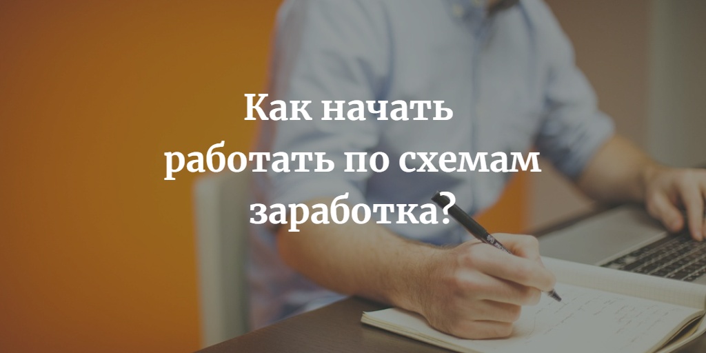 Картинка как начать работать