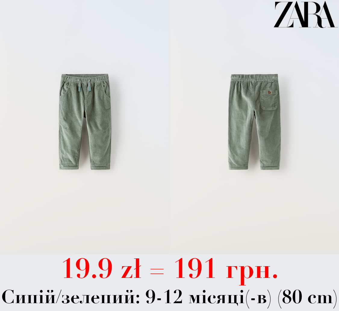 МІКРОВЕЛЬВЕТОВІ ШТАНИ