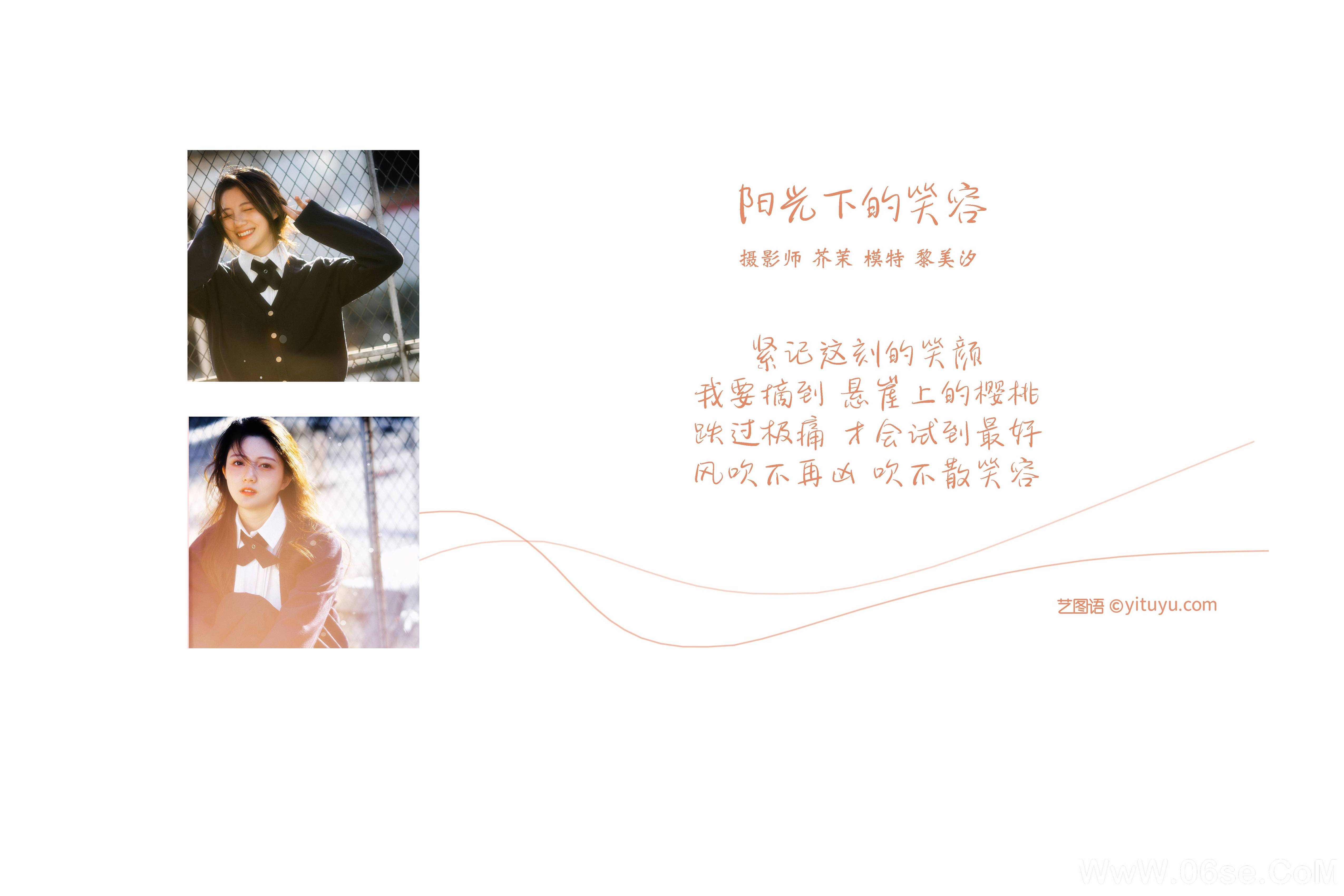 图片[2]-[YITUYU艺图语]2021.12.31 阳光下的笑容 黎美汐[32+1P／634MB]-六色网