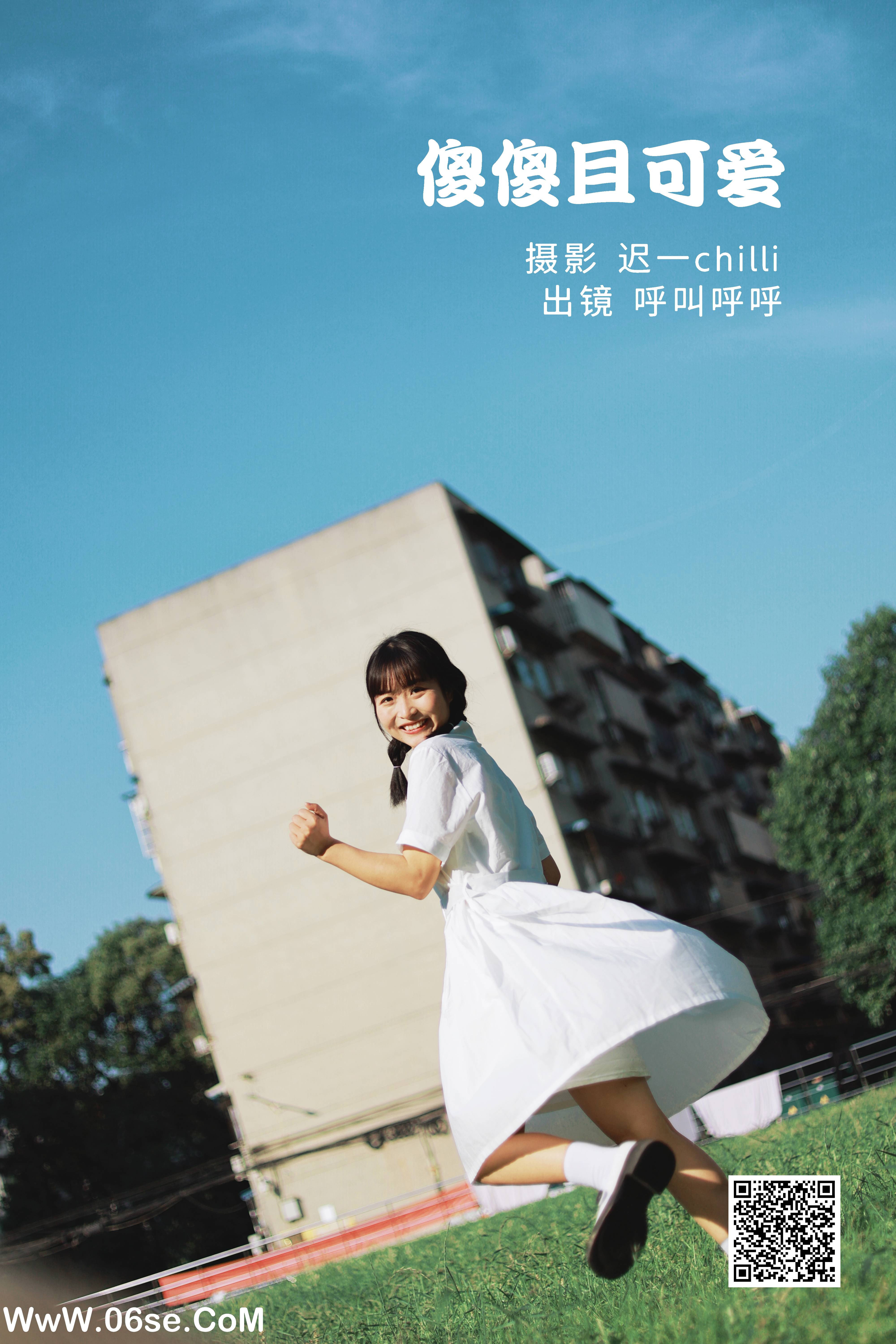 [YITUYU艺图语]2022.06.23 傻傻且可爱 呼叫呼呼[35P-252.3M]-六色网